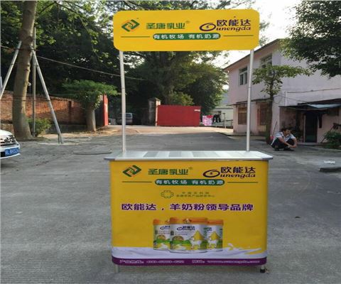 歐能達(dá)奶粉全鋁促銷臺